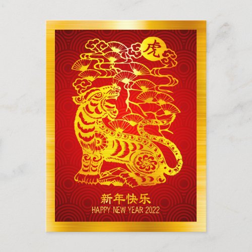 Chinese New Year 2022 Tiger Gold Foil Red Pattern Postcard