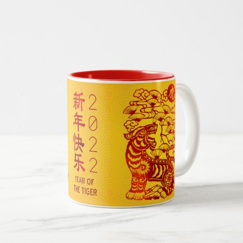 Chinese New Year 2022 Tiger Red Foil Yellow Circle Two_Tone Coffee Mug