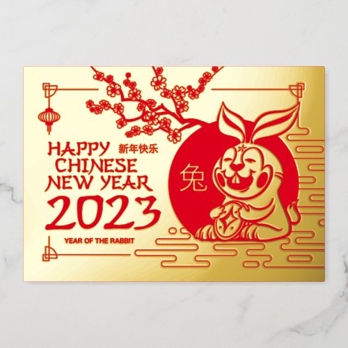 Chinese New Year 2023 5 x 7 Foil Holiday Card