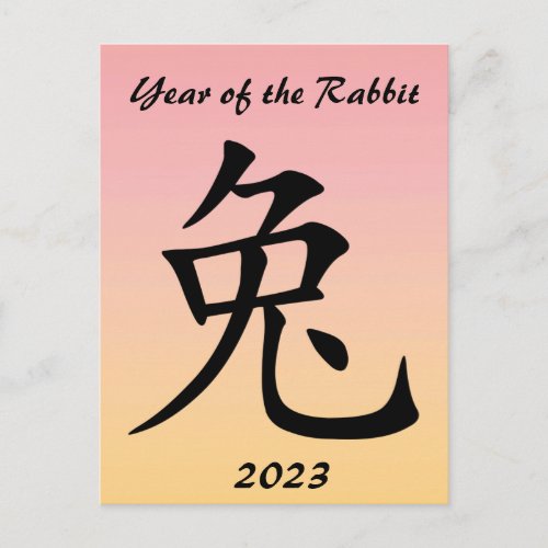 Chinese New Year 2023 Calendar on Back Postcard