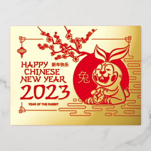 Chinese New Year 2023 Foil Holiday Card