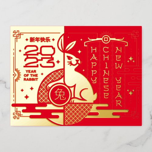 Chinese New Year 2023 Foil Holiday Post Card