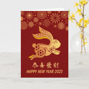 Chinese New Year 2023 Paper-Cut Zodiac Rabbit Sign Card