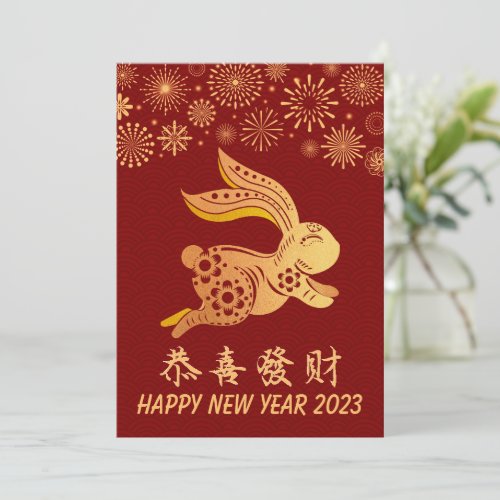 Chinese New Year 2023 Paper_Cut Zodiac Rabbit Sign Holiday Card