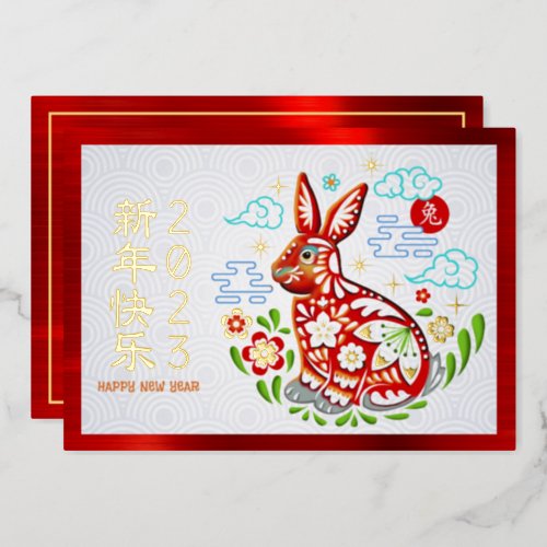 Chinese New Year 2023 Papercut Rabbit Real Gold Foil Holiday Card