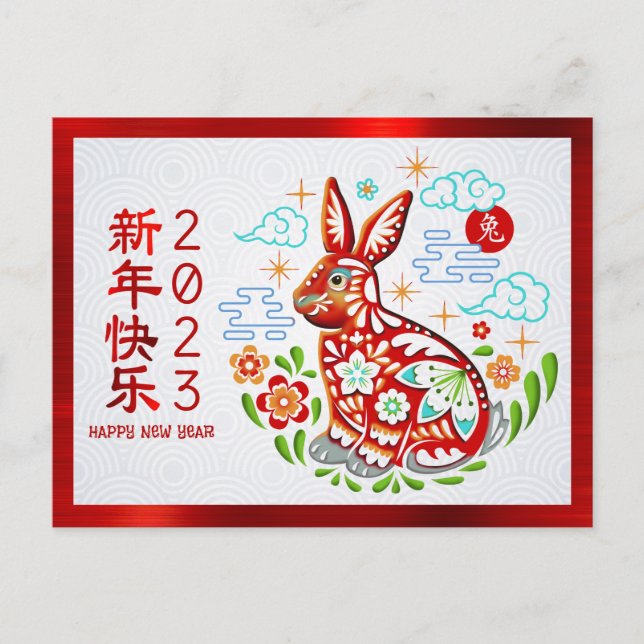 Chinese New Year 2023 Papercut Rabbit Red Foil Postcard (Front)