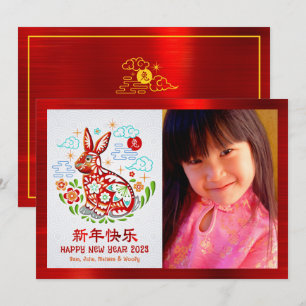 Chinese New Year 2023 Papercut Rabbit Red Photo Holiday Card
