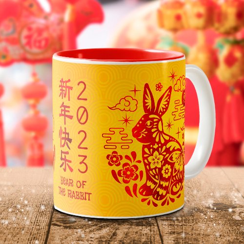 Chinese New Year 2023 Rabbit Bold Red Foil Yellow Two_Tone Coffee Mug