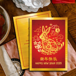 Chinese New Year 2023 Rabbit Gold Foil Red Modern Holiday Card