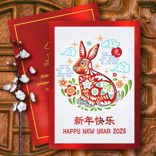 Chinese New Year 2023 Rabbit Papercut Red Foil Holiday Card
