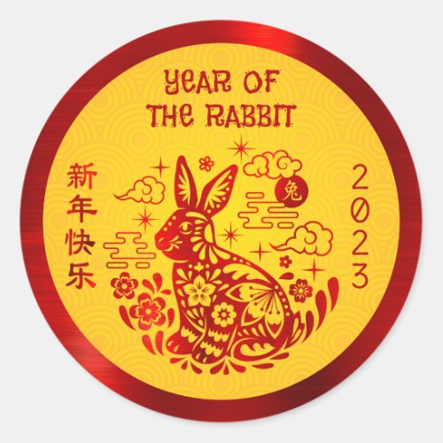 Chinese New Year 2023 Rabbit Red Foil Yellow Bold Classic Round Sticker