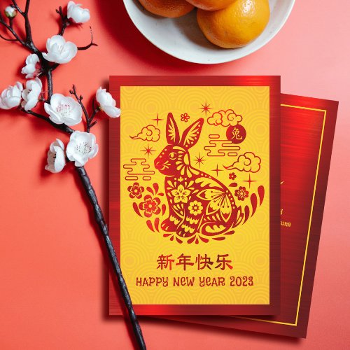 Chinese New Year 2023 Rabbit Red Foil Yellow Bold Holiday Card