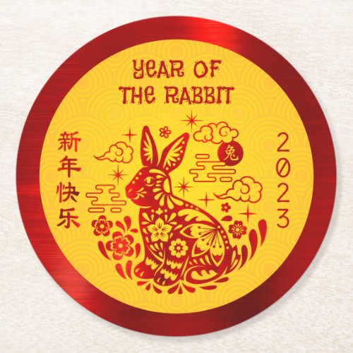 Chinese New Year 2023 Red Foil Rabbit Yellow Bold Round Paper Coaster
