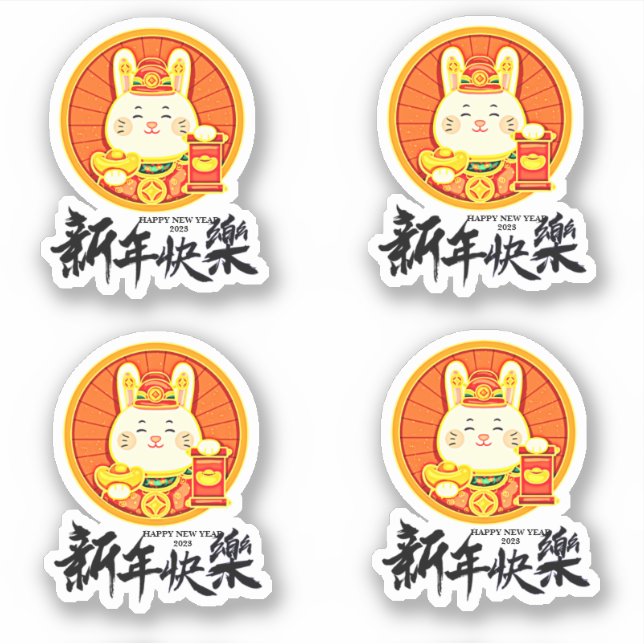Chinese New Year 2023 Year of Rabbit (Edit Text) Sticker (Front)