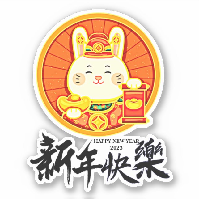 Chinese New Year 2023 Year of Rabbit (Edit Text)   Sticker (Front)