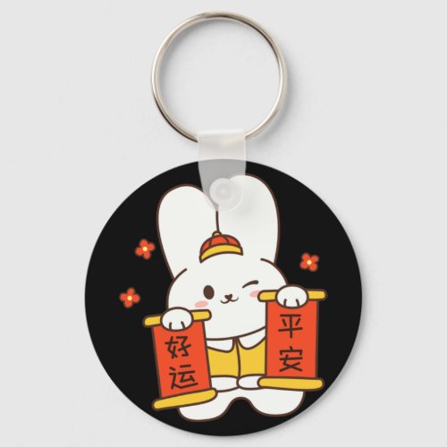 Chinese New Year 2023 Year Of The Rabbit  169 Keychain