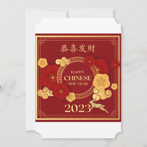 Chinese New Year 2023 Year of the Rabbit  Invitation