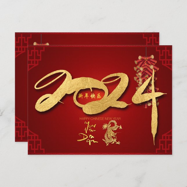 Chinese New Year 2024 Dragon Firecrackers HPc Holiday Postcard (Front/Back)