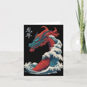 Chinese New Year 2024 Dragon Great Wave Year Of Th Card