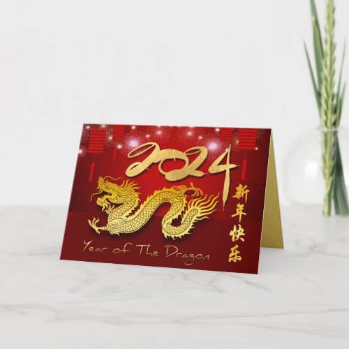 Chinese New Year 2024 Dragon Lanterns Fireworks GC Card