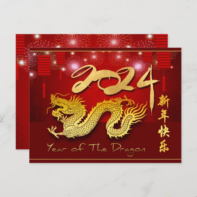 Chinese New Year 2024 Dragon Lanterns Fireworks PC Holiday Postcard (Front/Back)