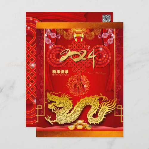 Chinese New Year 2024 Dragon Red Knot VHPC Holiday Postcard