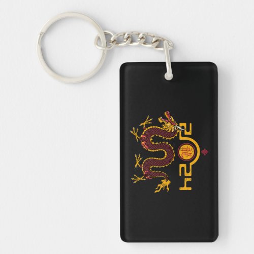 Chinese New Year 2024 DragonYear of the Dragon Keychain