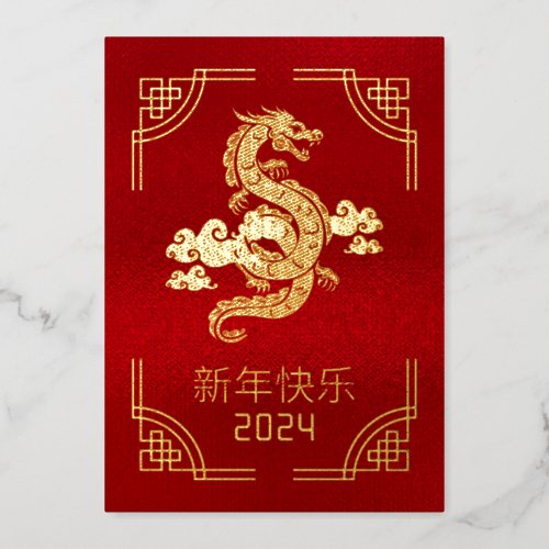 Chinese New Year 2024 Foil Holiday Card Red Foil