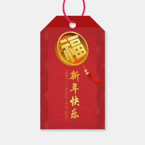 Chinese New Year 2024 Fu ideogram personalized GT Gift Tags
