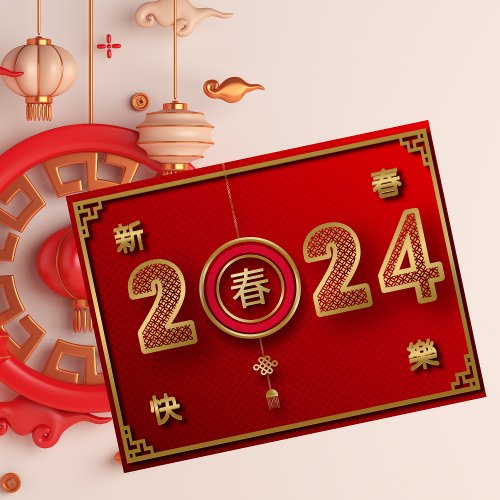 Chinese New Year 2024 Gold Red  Postcard