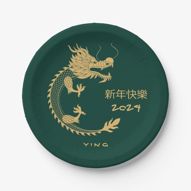 Chinese New Year 2024 Golden Dragon Emerald Green Paper Plates (Front)