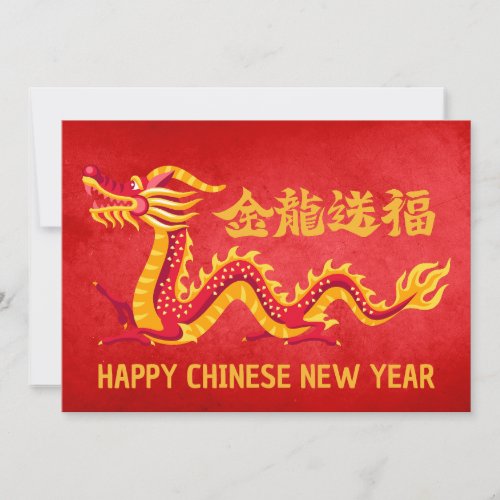 Chinese New Year 2024 Golden Dragon  Greeting Card