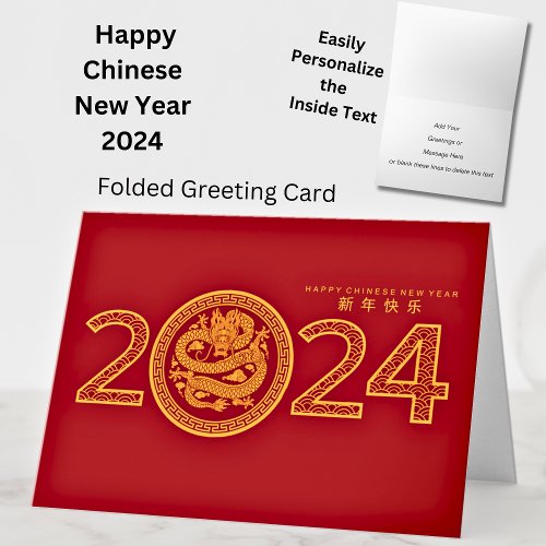 Chinese New Year 2024 Golden Dragon Greeting Card