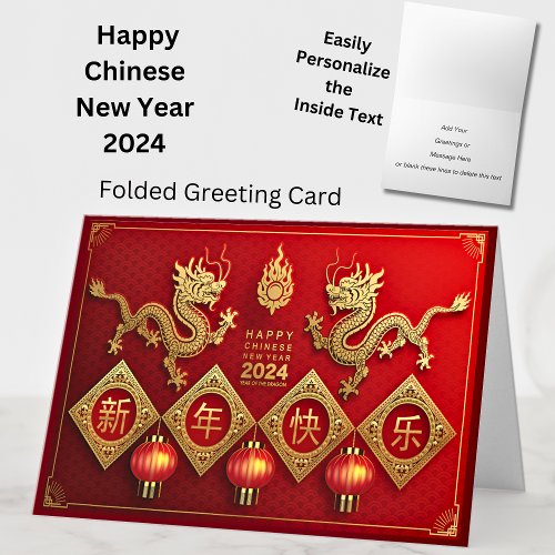 Chinese New Year 2024 Golden Dragon Greeting Card