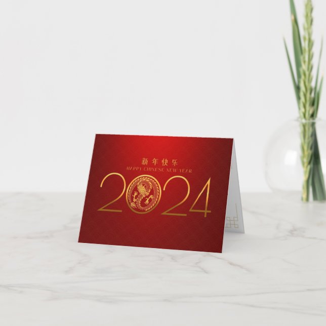 Chinese New Year 2024 Greeting Card Golden Dragon (Front)