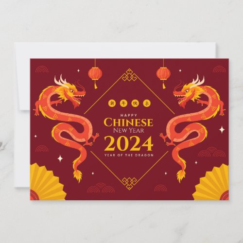 Chinese New Year 2024  Holiday Card