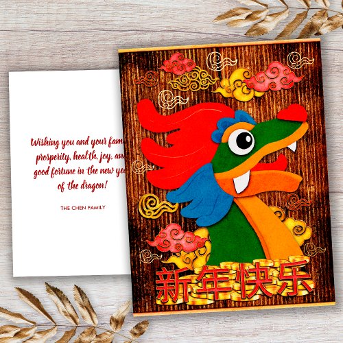 Chinese New Year 2024 Papercut Dragon Wood Gold Foil Holiday Postcard