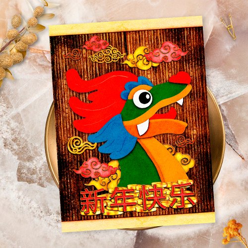 Chinese New Year 2024 Papercut Dragon Wood Gold Holiday Card