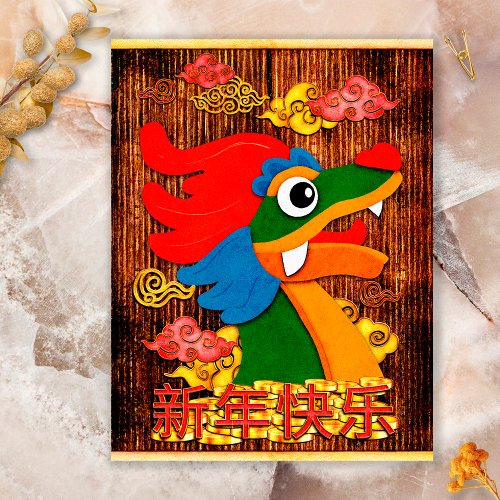 Chinese New Year 2024 Papercut Dragon Wood Gold Holiday Postcard