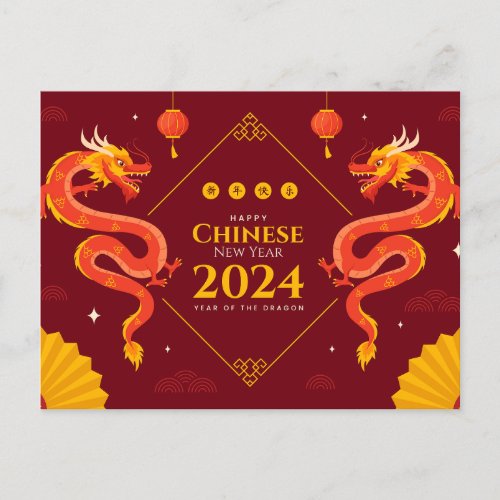 Chinese New Year 2024  Postcard