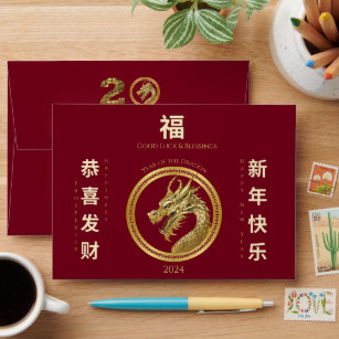 Dragon 2024 Red Chinese New Year Holiday Envelope, Zazzle