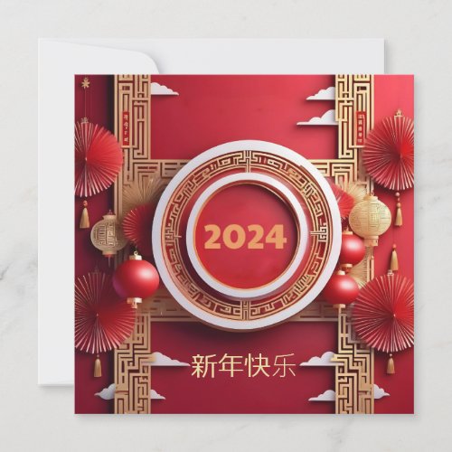 Chinese New Year 2024 Traditional Ornament Red Card