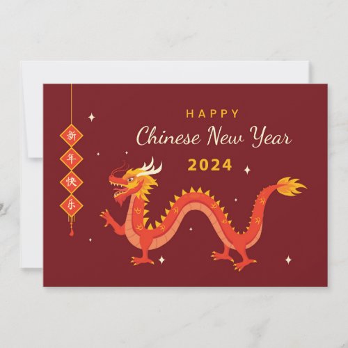 Chinese New Year 2024 Warm Red Dragon Holiday Card
