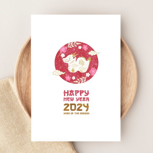 Chinese New Year 2024 Year Of Dragon Holiday Card