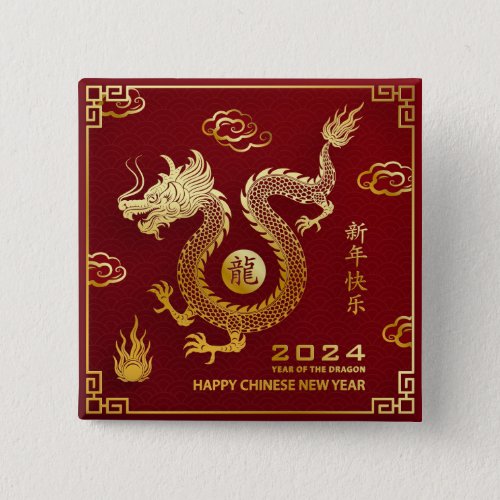 Chinese New Year 2024 Year of the Dragon 2024 Butt Button