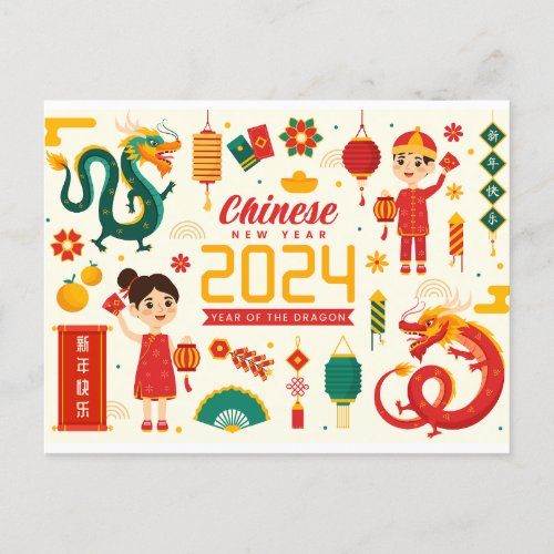 Chinese New Year 2024 Year Of The Dragon Postcard