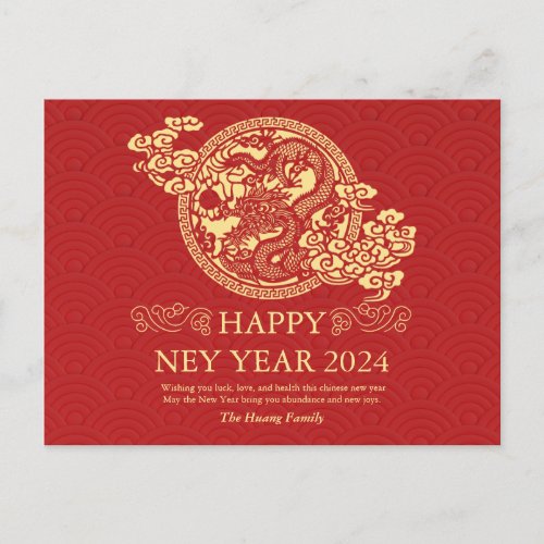 Chinese New Year 2024 Year Of The Dragon Red Holiday Postcard