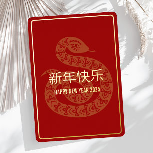 Chinese New Year 2025 Gold Snake Foil Holiday Card