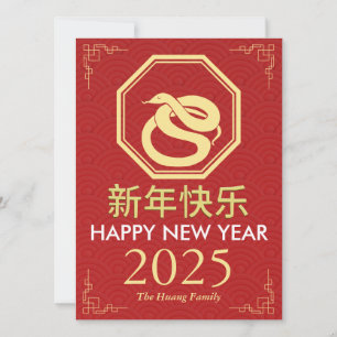 Chinese New Year 2025, Year Of The Snake Holiday Card
