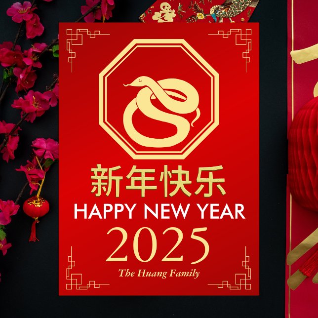 Chinese New Year 2025, Year Of The Snake Holiday Card (Creator Uploaded)